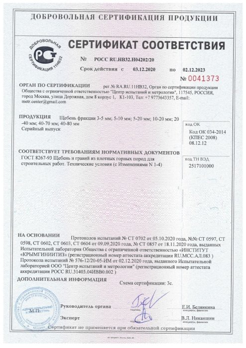 Сертификат на розовый мрамор в Твери 